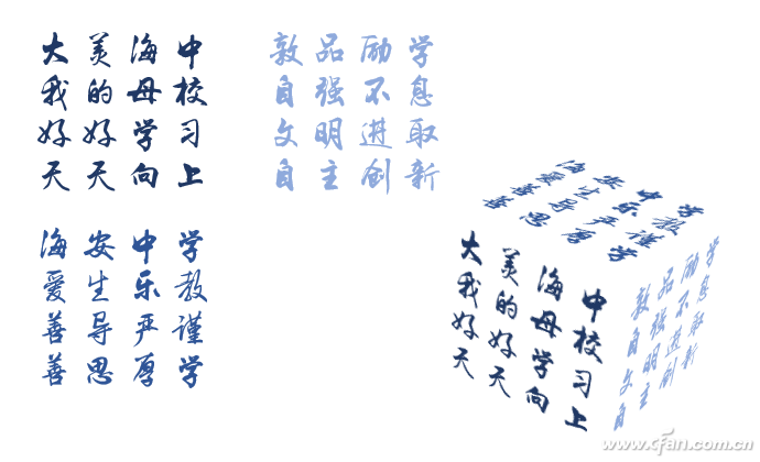 办公小技巧：探秘PowerPoint中3D特效的创作-牛魔博客