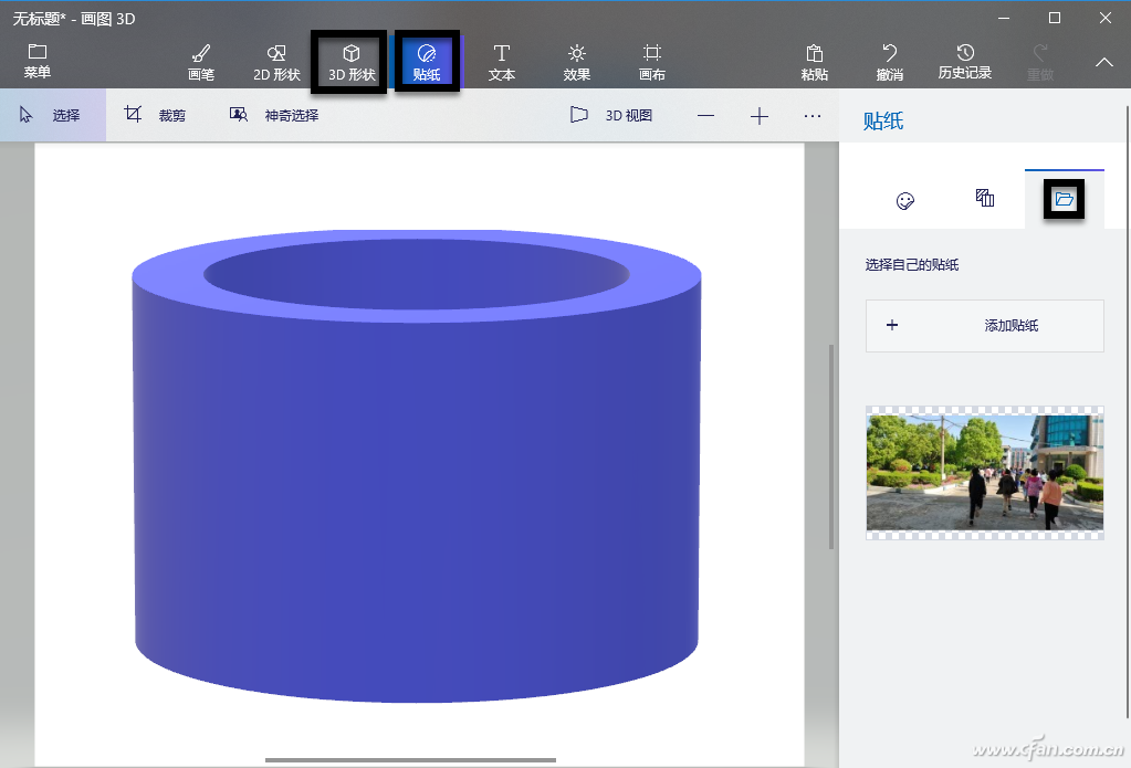 办公小技巧：探秘PowerPoint中3D特效的创作-牛魔博客