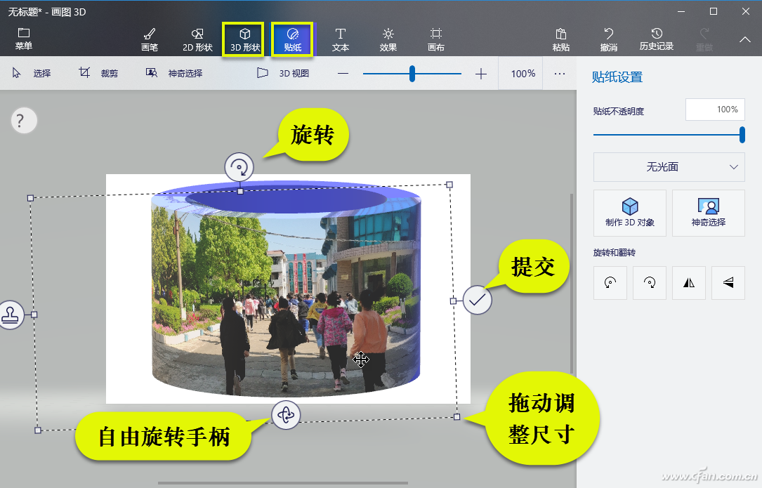 办公小技巧：探秘PowerPoint中3D特效的创作-牛魔博客