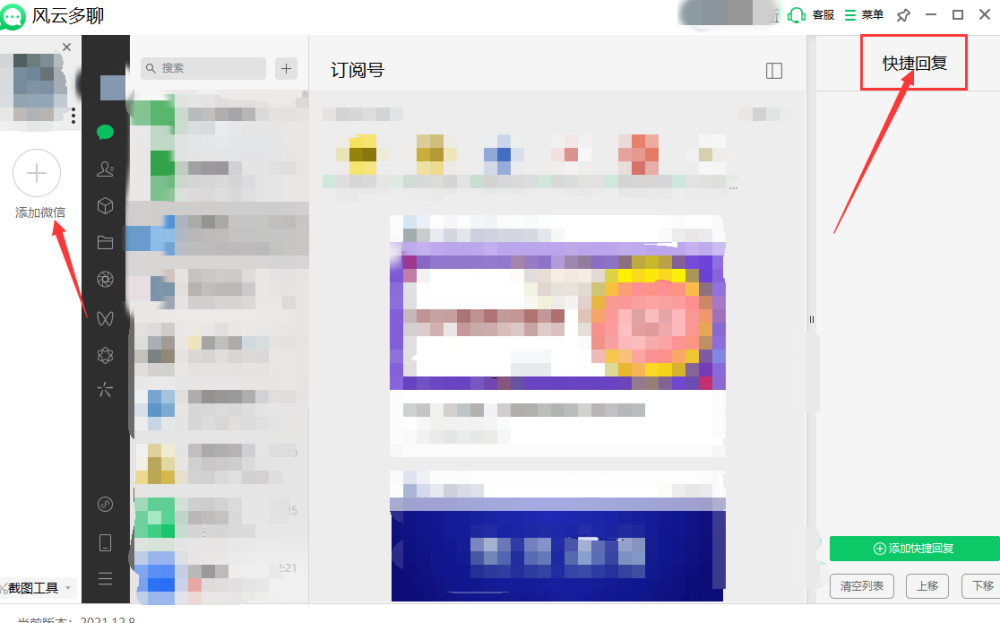 电脑版微信多开怎么弄？微信多开的方法分享-牛魔博客