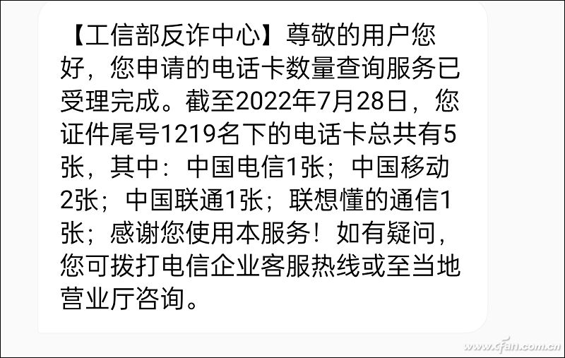国家层面出手！如何一键查询手机号绑定的各类账号？-牛魔博客