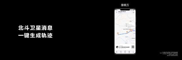 全球首款！华为Mate50支持北斗卫星消息：无网也能发信息-牛魔博客