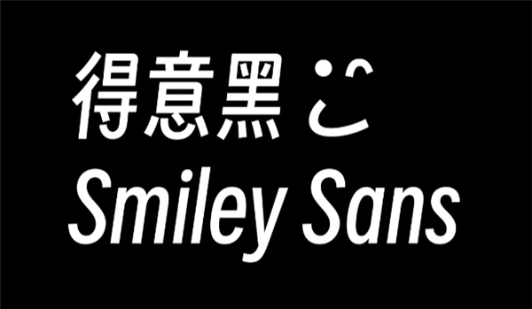 由于免费字体太少 百万UP主决定自己做一个-牛魔博客