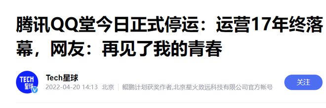停服一年后，腾讯这个超1亿人使用的APP又回来了！-牛魔博客