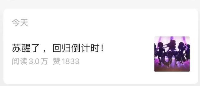 停服一年后，腾讯这个超1亿人使用的APP又回来了！-牛魔博客