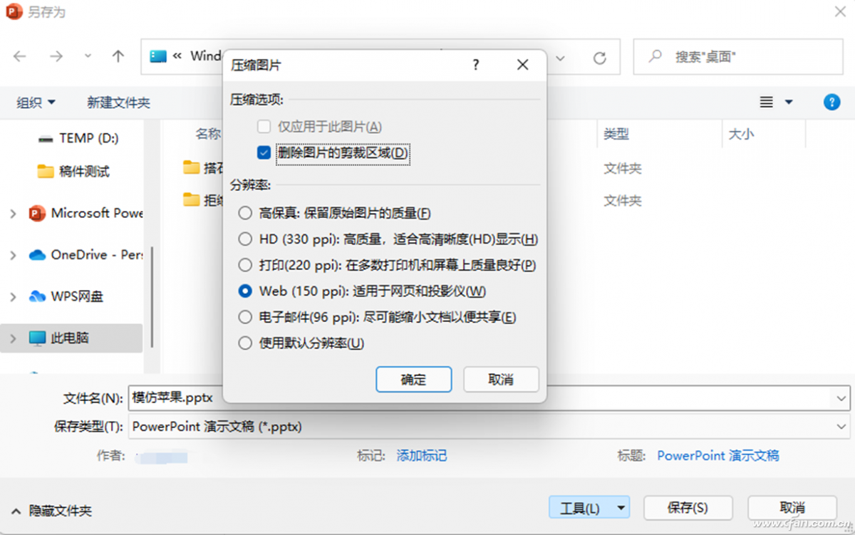 办公小技巧：拒绝臃肿 办公文档瘦身有高招-牛魔博客
