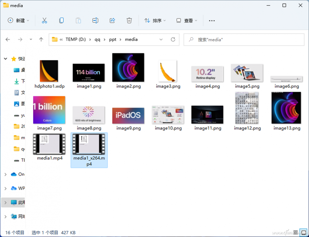办公小技巧：拒绝臃肿 办公文档瘦身有高招-牛魔博客