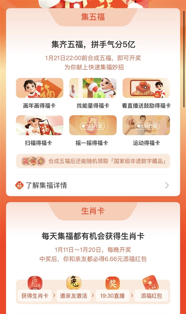 拼手气分5亿！支付宝2023年“集五福”活动开启：攻略奉上-牛魔博客