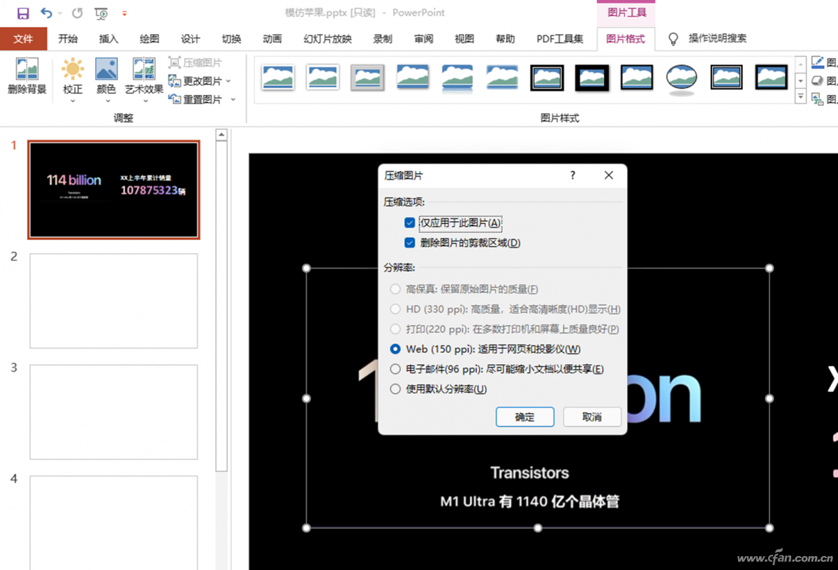 办公小技巧：拒绝臃肿 办公文档瘦身有高招-牛魔博客