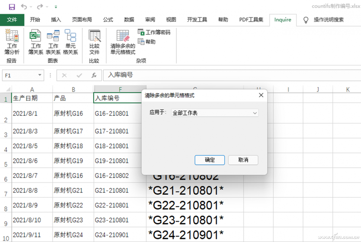 办公小技巧：拒绝臃肿 办公文档瘦身有高招-牛魔博客