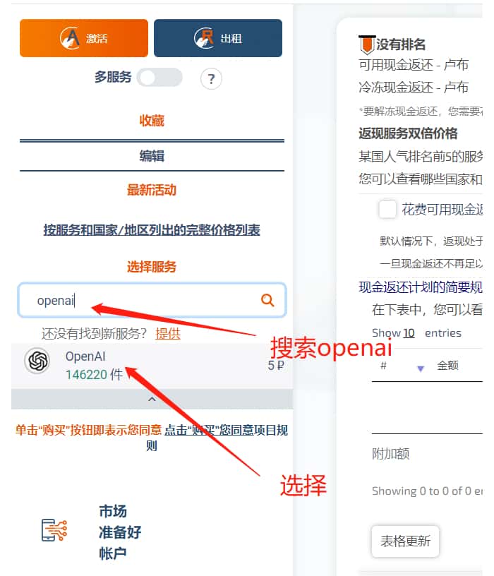 中国地区用户怎么注册使用OpenAI人工智能账号试用ChatGPT详细图文教程-牛魔博客
