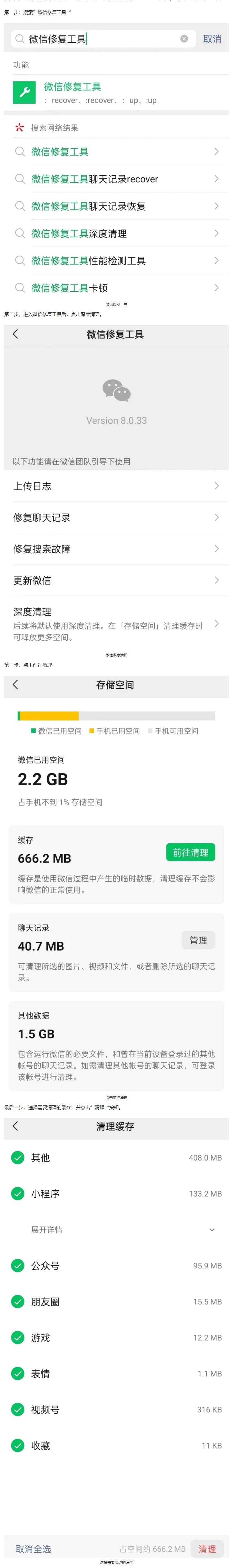 如何清理微信自带的浏览器缓存与Cookie-牛魔博客