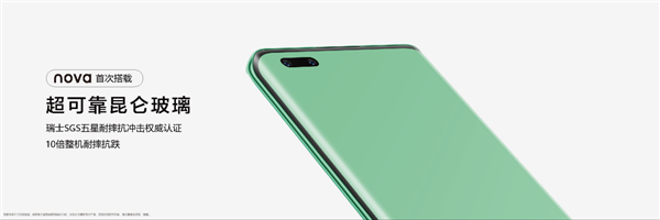 华为nova 11 Ultra发布：首次用上双向北斗卫星消息、昆仑玻璃-牛魔博客