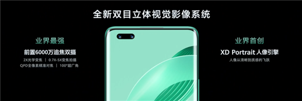 华为nova 11 Ultra发布：首次用上双向北斗卫星消息、昆仑玻璃-牛魔博客