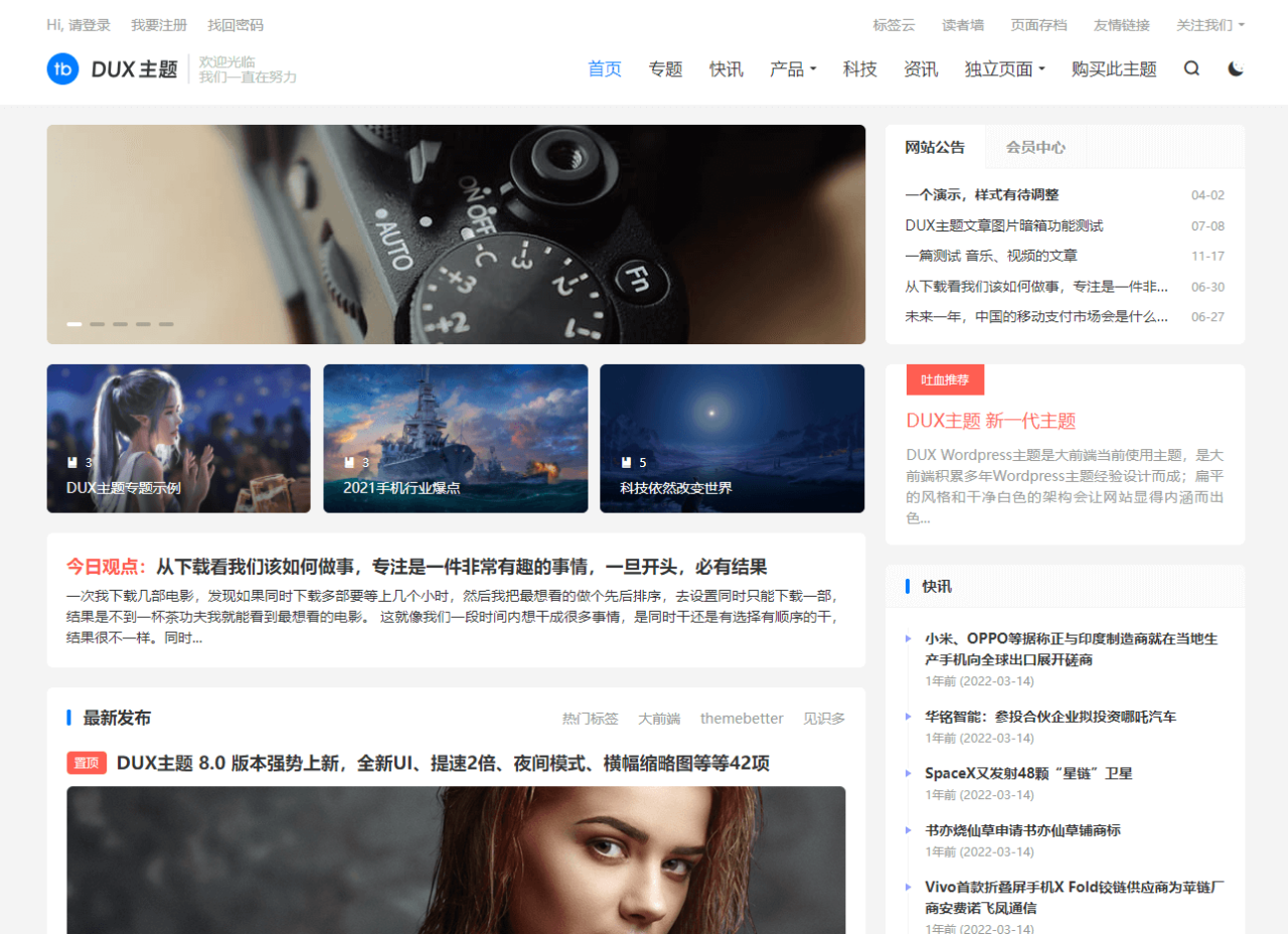 盘点国内优秀付费WordPress主题-牛魔博客