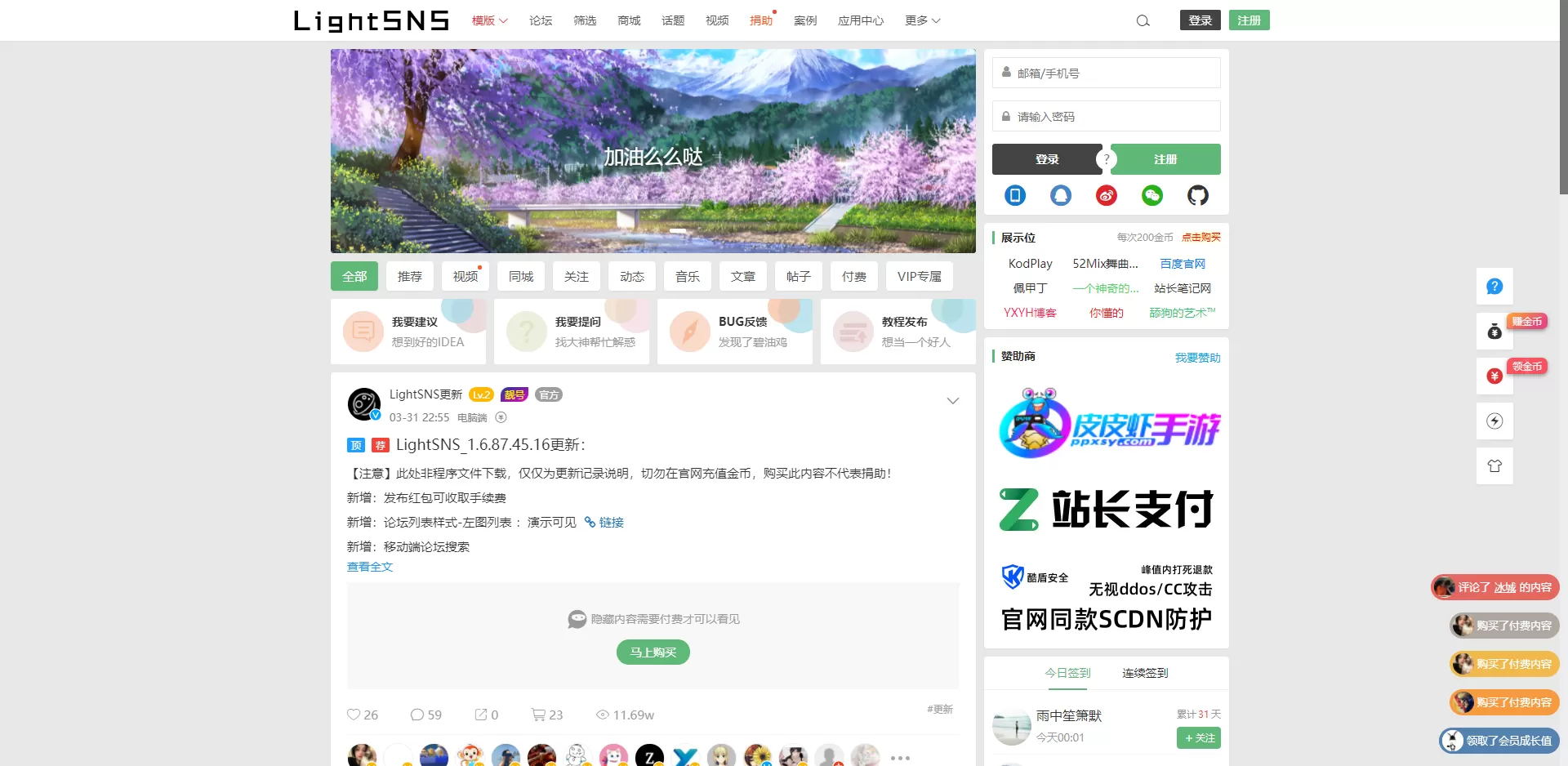 盘点国内优秀付费WordPress主题-牛魔博客
