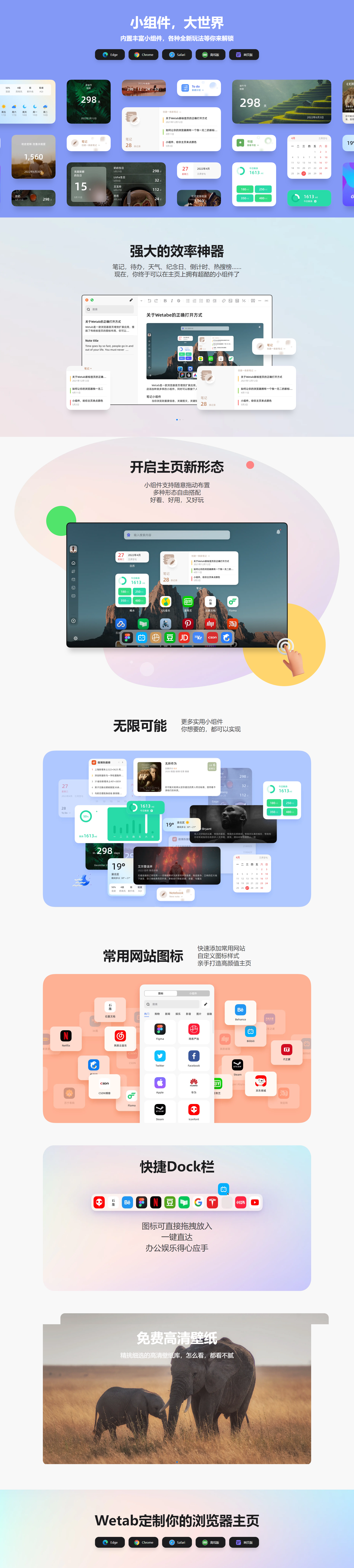 wetab— edge chrome 下的绚丽主页-牛魔博客