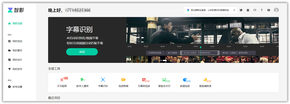 腾讯融入AI的三款良心产品！-牛魔博客