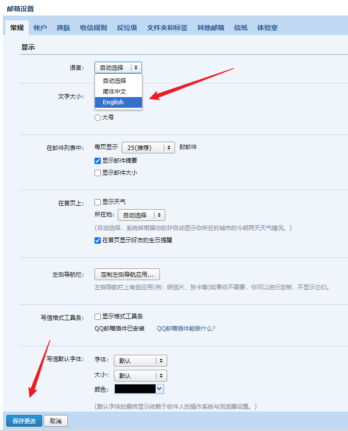 开启QQ邮箱新版UI的新世界大门-牛魔博客