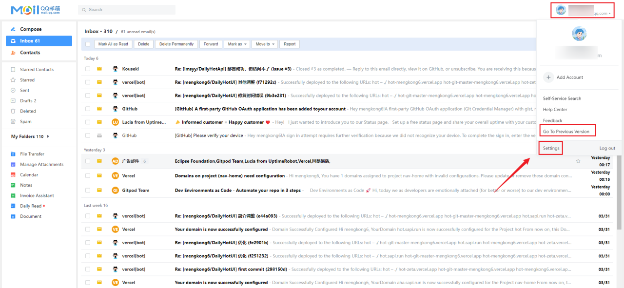 开启QQ邮箱新版UI的新世界大门-牛魔博客