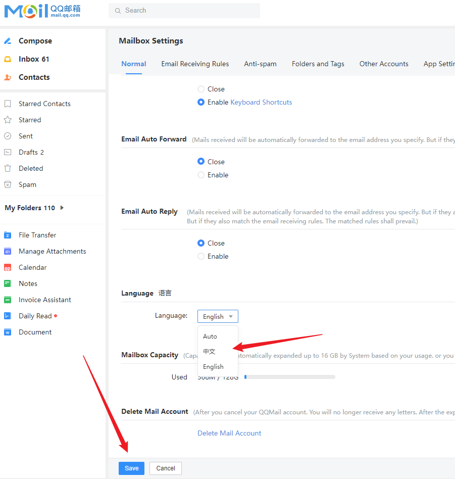 开启QQ邮箱新版UI的新世界大门-牛魔博客