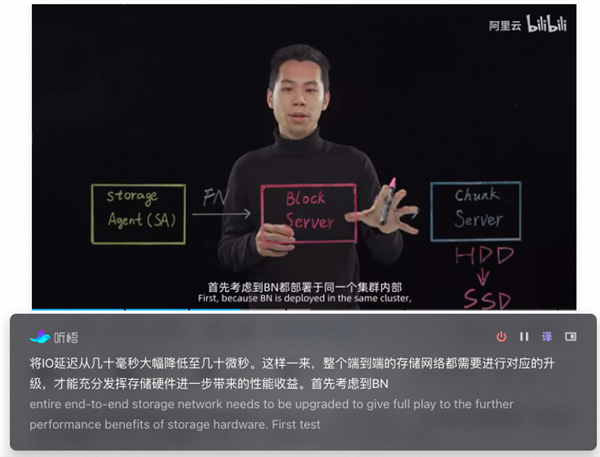 全部功能免费用！阿里云“会议神器”通义听悟开启公测-牛魔博客