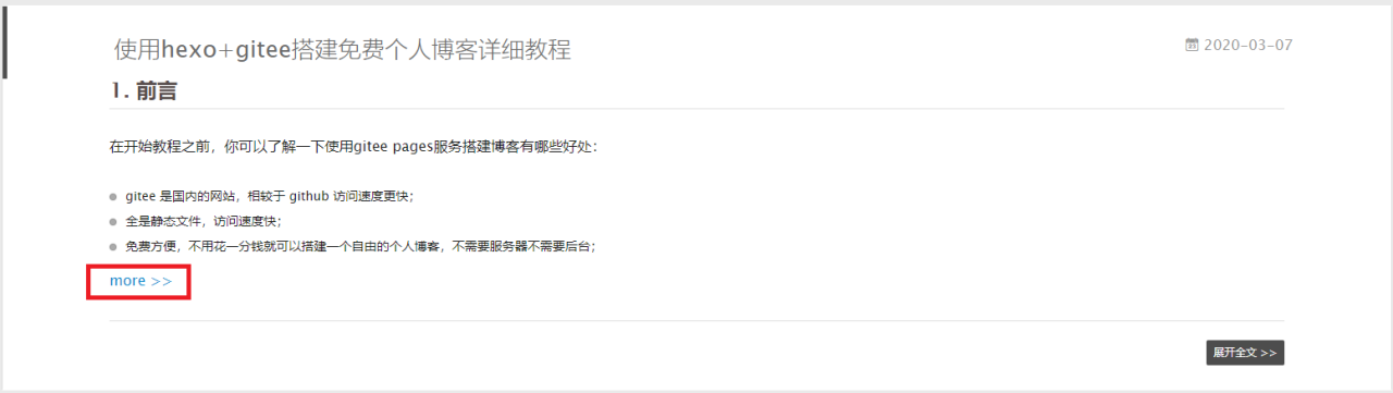 Gitee + Hexo 博客框架来搭建自己的个人博客网站-牛魔博客