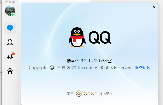 QQ NT版体验（附内测申请和下载win、安卓地址）-牛魔博客