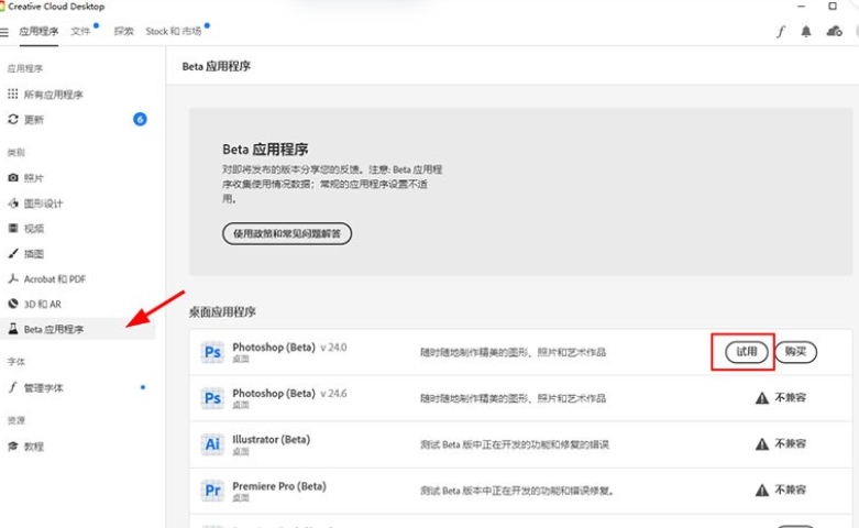 AI做图Photoshop(Beta)爱国版MAC版和WIN版全流程安装-牛魔博客