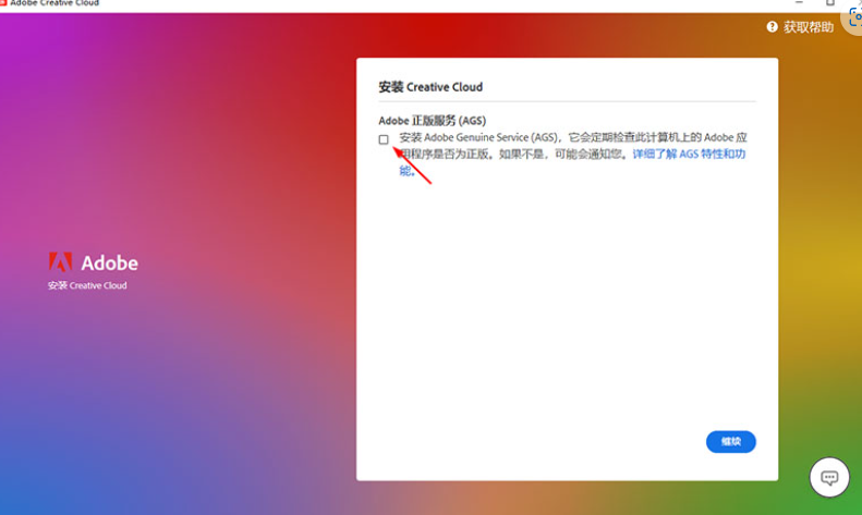 AI做图Photoshop(Beta)爱国版MAC版和WIN版全流程安装-牛魔博客