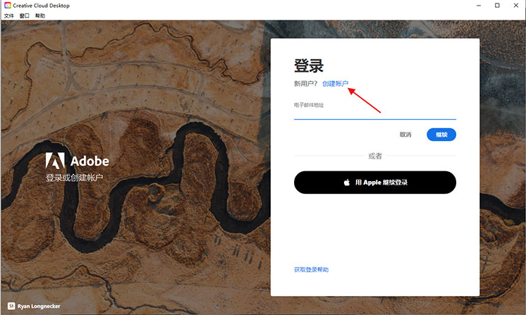 AI做图Photoshop(Beta)爱国版MAC版和WIN版全流程安装-牛魔博客