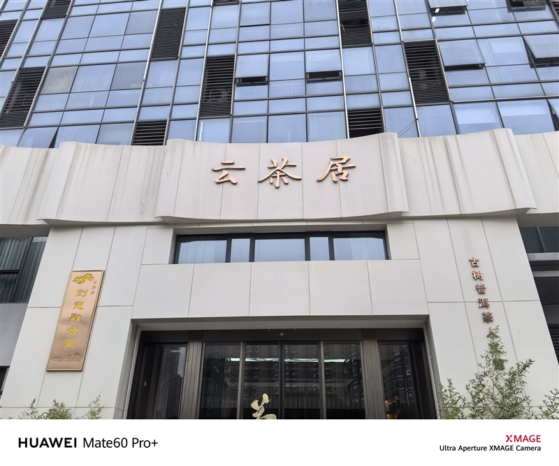 三年等待 造就国产最强超大杯！华为自主旗舰Mate 60 Pro+全面评测-牛魔博客