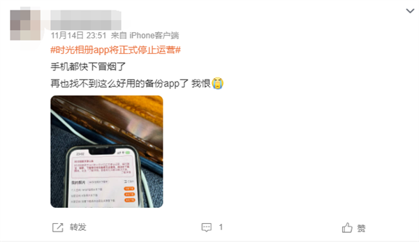 字节跳动旗下时光相册今日停止运营！网友通宵下载备份-牛魔博客