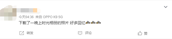 字节跳动旗下时光相册今日停止运营！网友通宵下载备份-牛魔博客