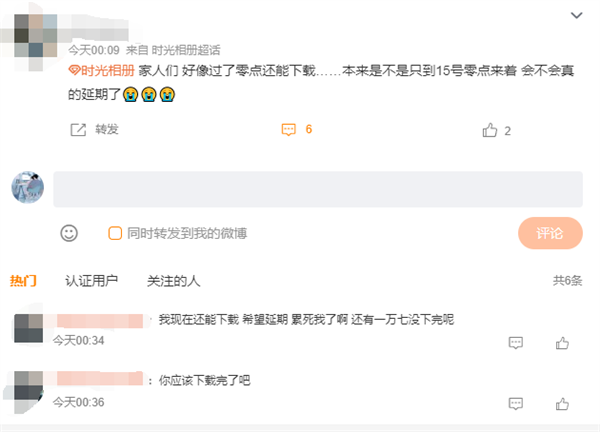 字节跳动旗下时光相册今日停止运营！网友通宵下载备份-牛魔博客