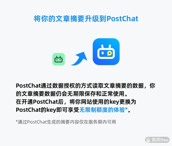 PostChat：我开发了一个网站AI增强客服和搜索引擎-牛魔博客
