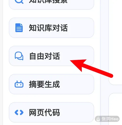 PostChat：我开发了一个网站AI增强客服和搜索引擎-牛魔博客