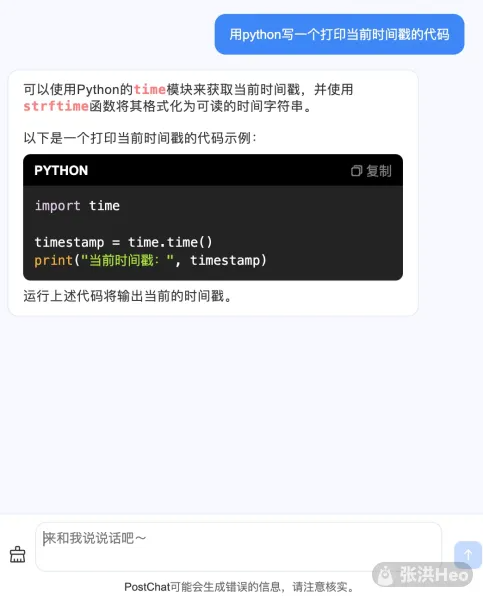 PostChat：我开发了一个网站AI增强客服和搜索引擎-牛魔博客