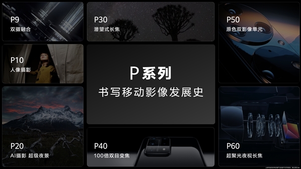 12年历史！余承东宣布：华为P系列升级为“华为Pura”-牛魔博客