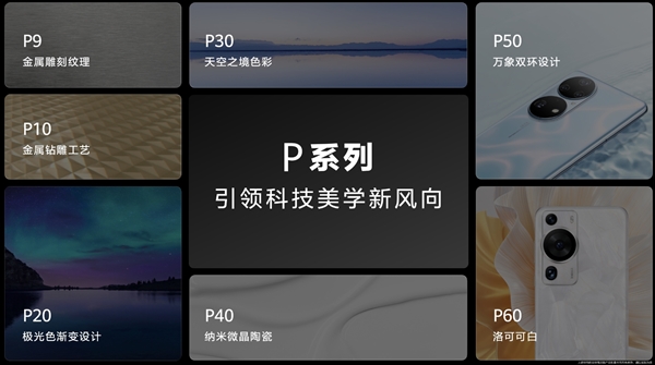 12年历史！余承东宣布：华为P系列升级为“华为Pura”-牛魔博客