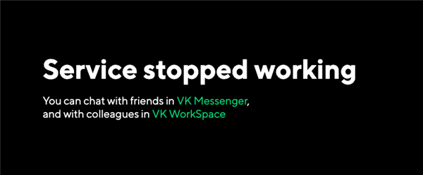 硬撑了28年的ICQ 终于还是不行了-牛魔博客