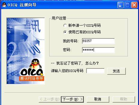 硬撑了28年的ICQ 终于还是不行了-牛魔博客