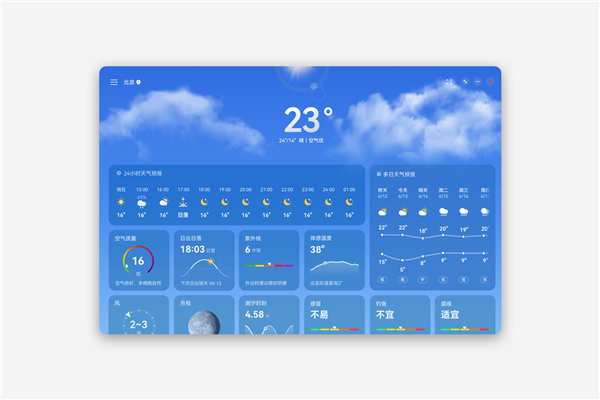 鸿蒙PC版界面现身华为开发者官网：与手机/平板应用统一 状态栏置顶-牛魔博客