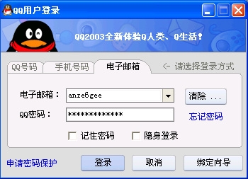 20年前的QQ登陆界面还记得吗？网友搜集历年界面：回忆满满-牛魔博客