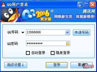 20年前的QQ登陆界面还记得吗？网友搜集历年界面：回忆满满