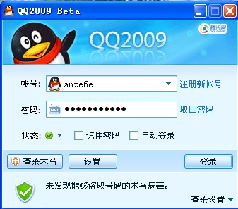 20年前的QQ登陆界面还记得吗？网友搜集历年界面：回忆满满-牛魔博客