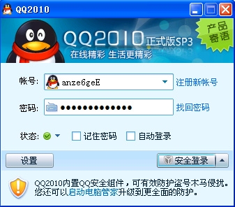 20年前的QQ登陆界面还记得吗？网友搜集历年界面：回忆满满-牛魔博客
