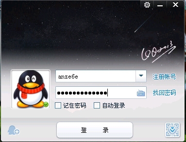 20年前的QQ登陆界面还记得吗？网友搜集历年界面：回忆满满-牛魔博客