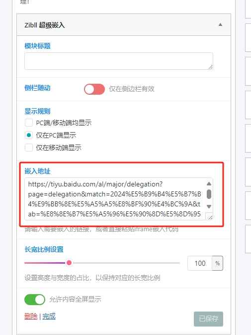 子比主题嵌入2024巴黎奥运中国金牌榜-牛魔博客