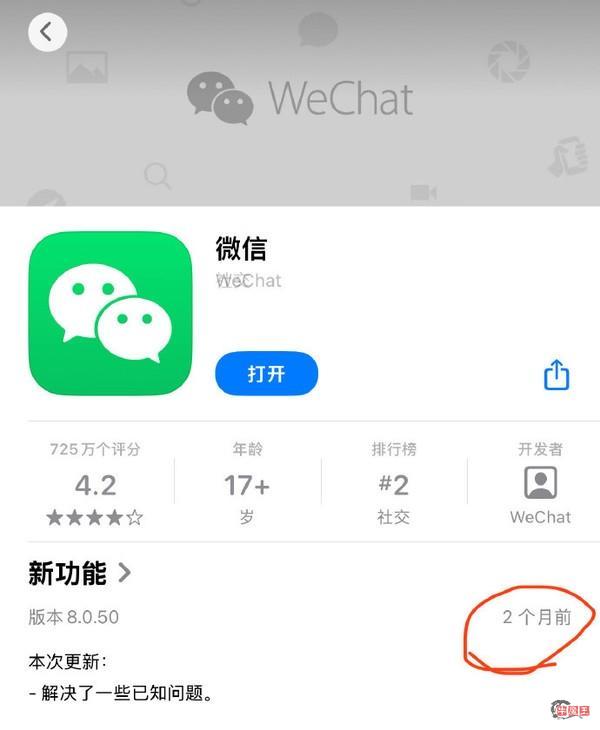 发现没！iOS版微信2个多月没更新 网友：千万别苹果、腾讯二选一